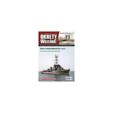 Okręty Wojenne nr 1 (105) 2011