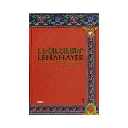 Lehahayer nr 1