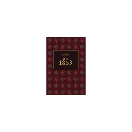 Rok 1863