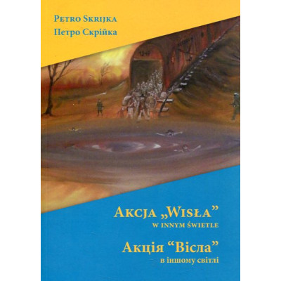 Akcja Wisła w innym świetle