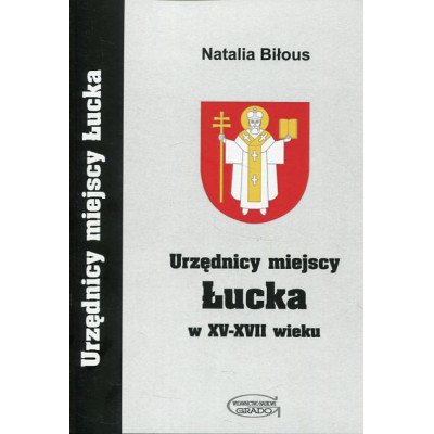 Urzędnicy miejscy Łucka w XV-XVII wieku