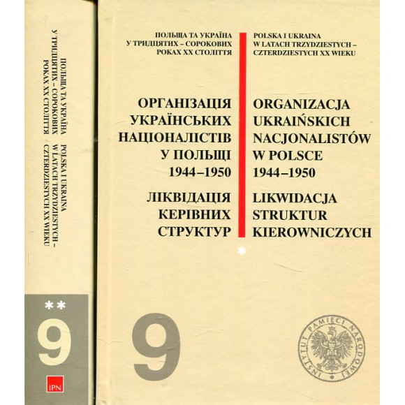 Organizacja Ukraińskich Nacjonalistów w Polsce w latach 1944–1950. Likwidacja struktur kierowniczych. Tom 1-2