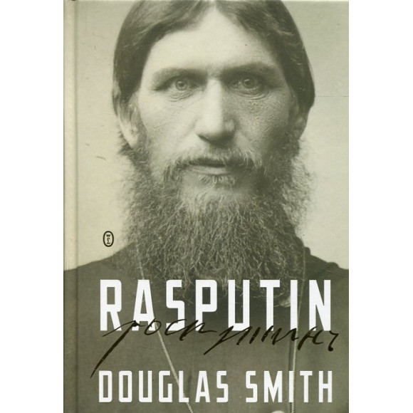 Rasputin