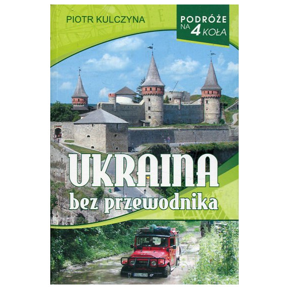 Ukraina bez przewodnika
