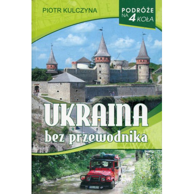 Ukraina bez przewodnika