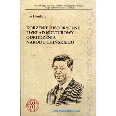 Korzenie historyczne i wkład kulturowy odrodzenia narodu chińskiego
