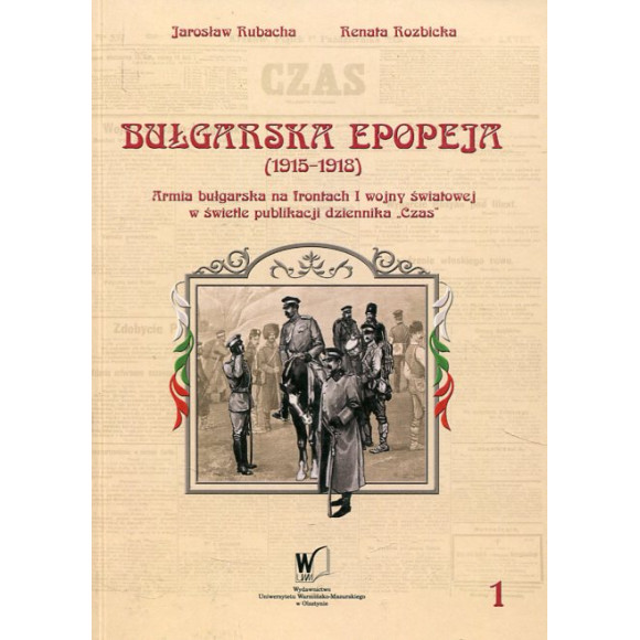 Bułgarska epopeja 1915-1918 Tom 1. Kampanie serbska i rumuńska