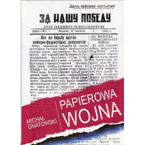 Papierowa wojna