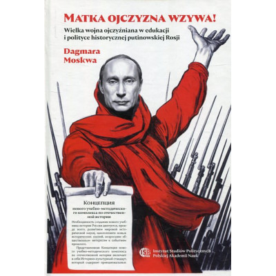 MATKA OJCZYZNA WZYWA! Wielka wojna ojczyźniana w edukacji i polityce historycznej putinowskiej Rosji