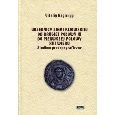 Urzędnicy ziemi kijowskiej od drugiej połowy XI do pierwszej połowy XIII wieku.