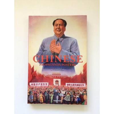 Chinese Propaganda Posters
